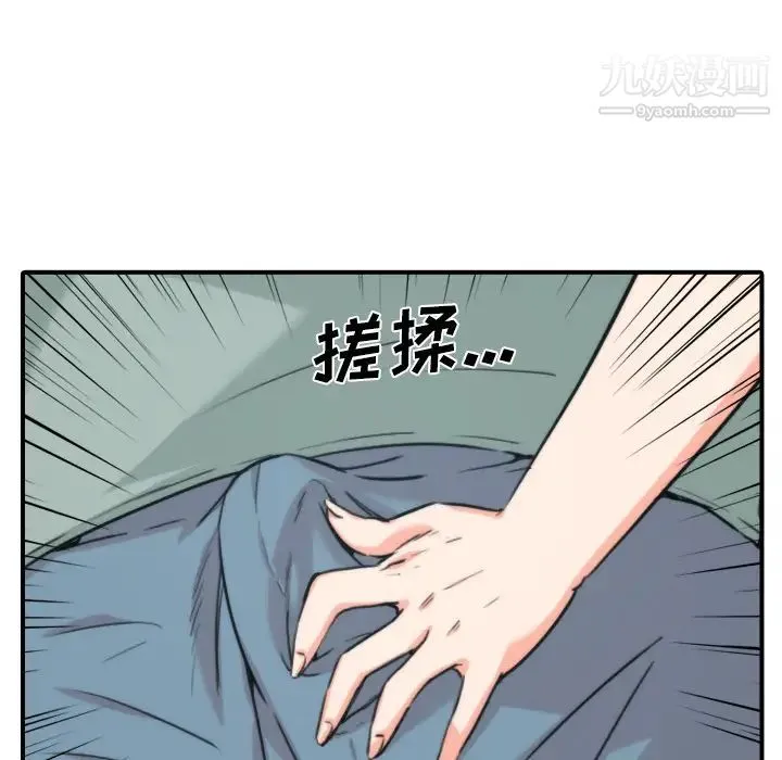 色花穴 - 第34话 - page 16