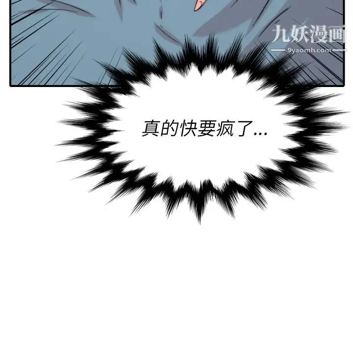 色花穴 - 第34话 - page 17
