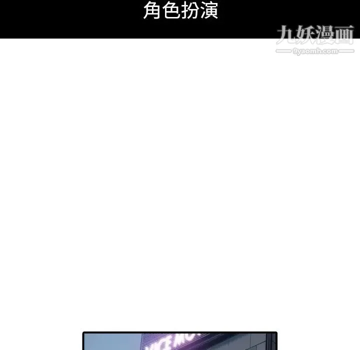 色花穴 - 第34话 - page 20