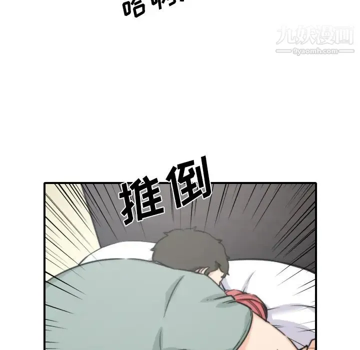 色花穴 - 第34话 - page 22