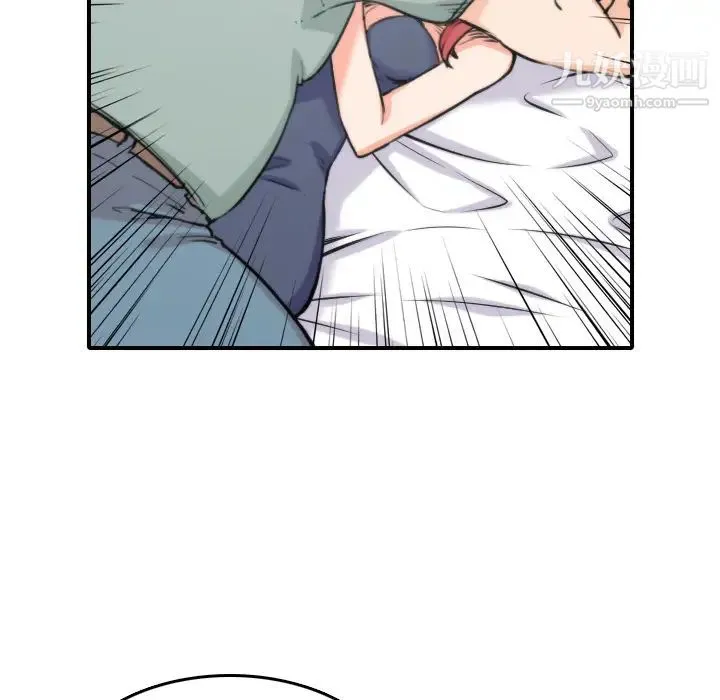 色花穴 - 第34话 - page 23