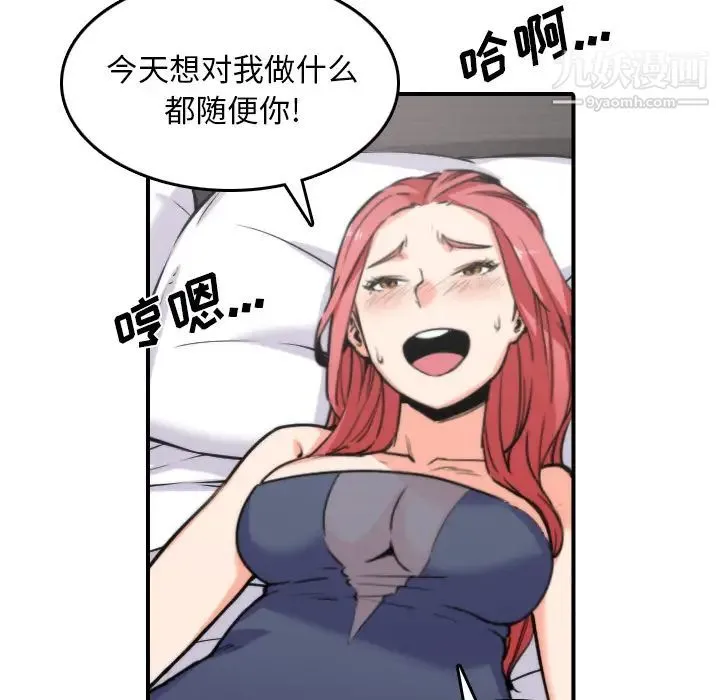 色花穴 - 第34话 - page 24