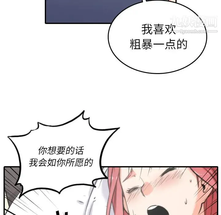 色花穴 - 第34话 - page 25