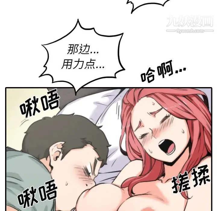 色花穴 - 第34话 - page 27