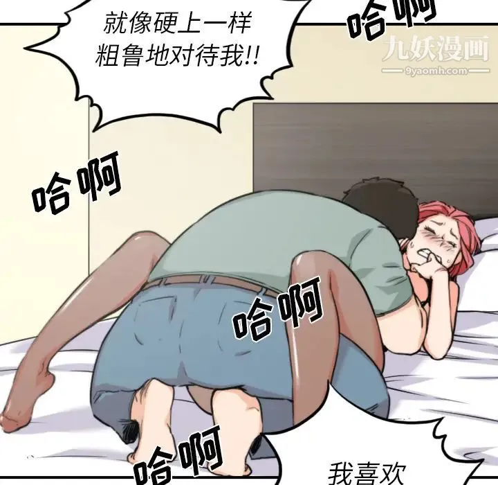 色花穴 - 第34话 - page 32