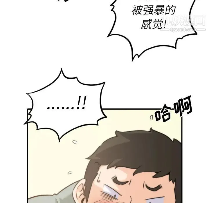 色花穴 - 第34话 - page 33