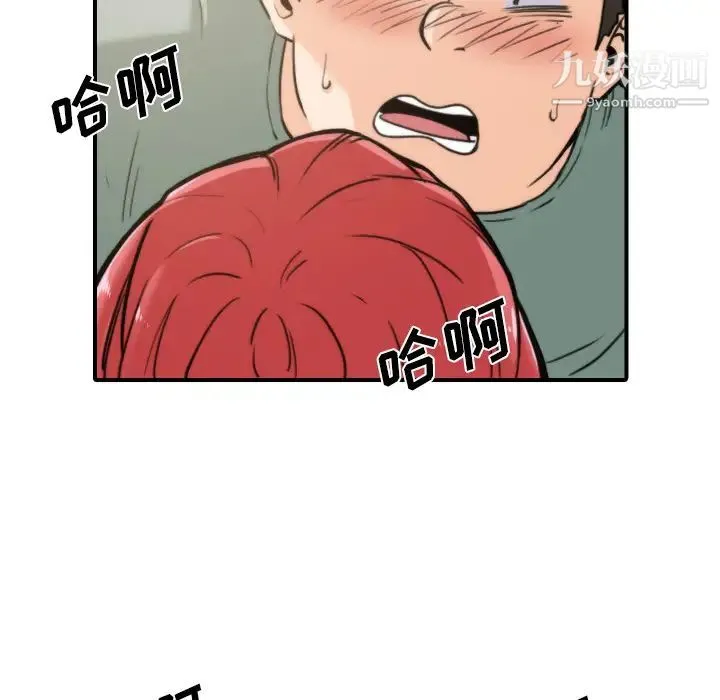 色花穴 - 第34话 - page 34