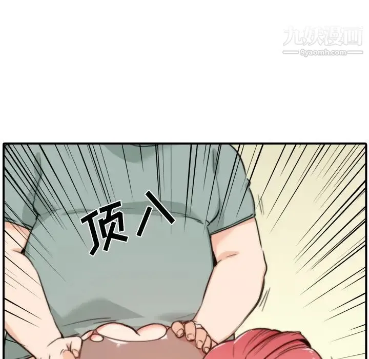 色花穴 - 第34话 - page 39