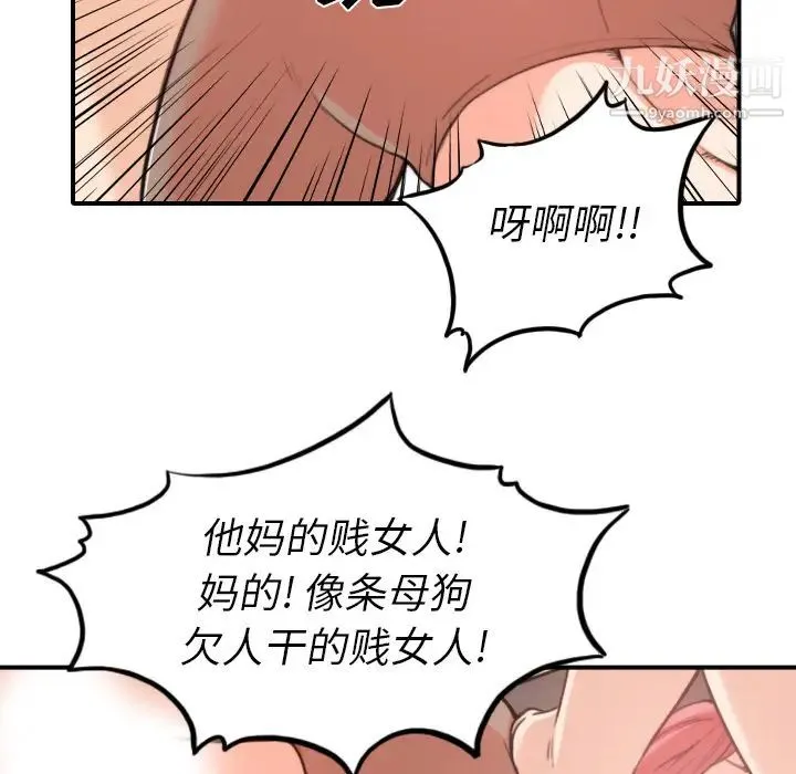 色花穴 - 第34话 - page 43