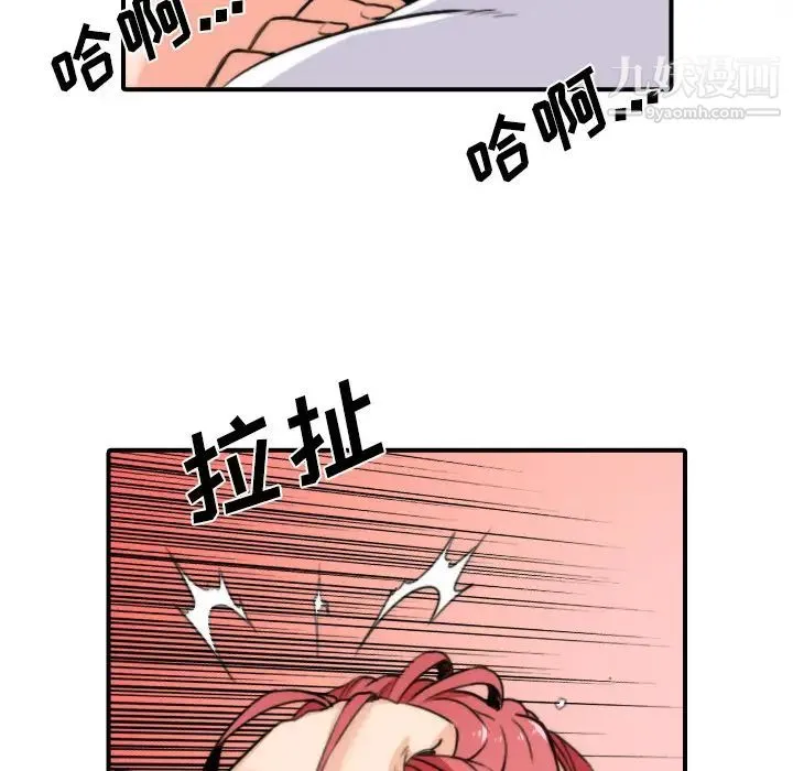 色花穴 - 第34话 - page 46