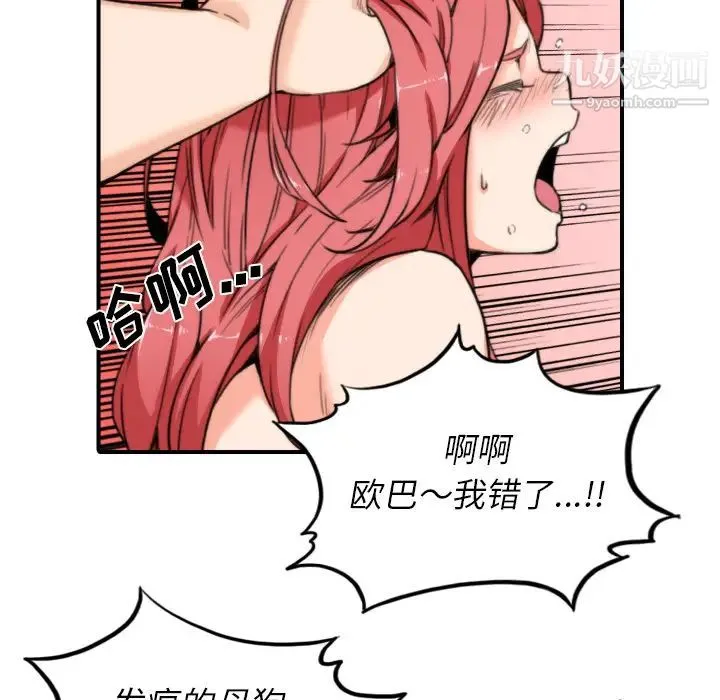 色花穴 - 第34话 - page 47