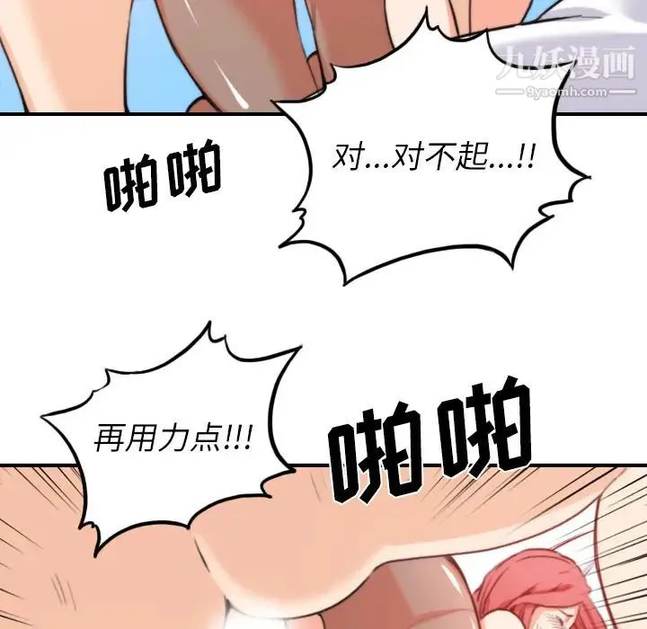 色花穴 - 第34话 - page 49