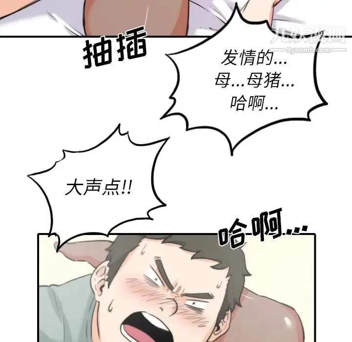 色花穴 - 第34话 - page 59