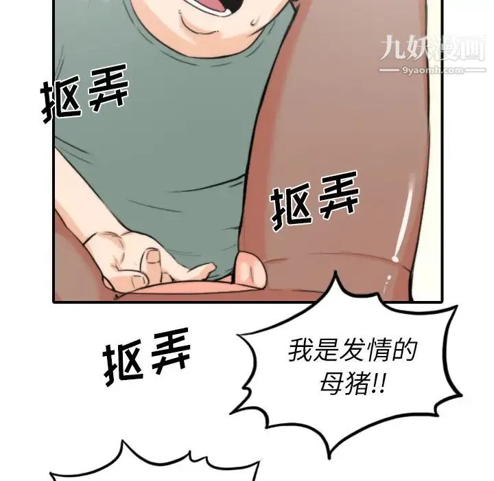 色花穴 - 第34话 - page 60