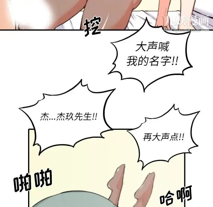 色花穴 - 第34话 - page 62