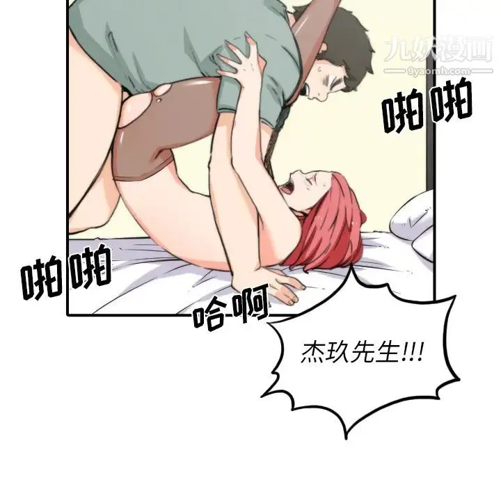 色花穴 - 第34话 - page 63