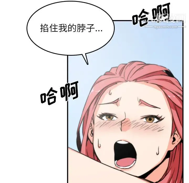 色花穴 - 第34话 - page 64