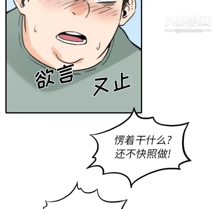 色花穴 - 第34话 - page 66