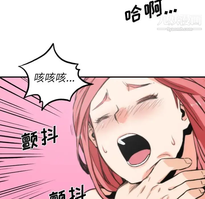 色花穴 - 第34话 - page 71