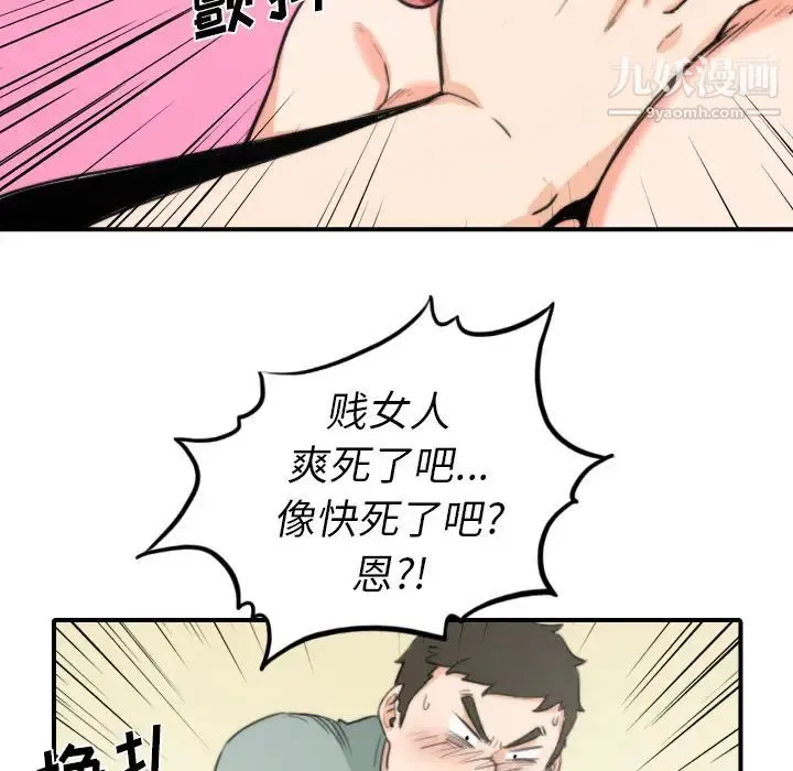 色花穴 - 第34话 - page 72