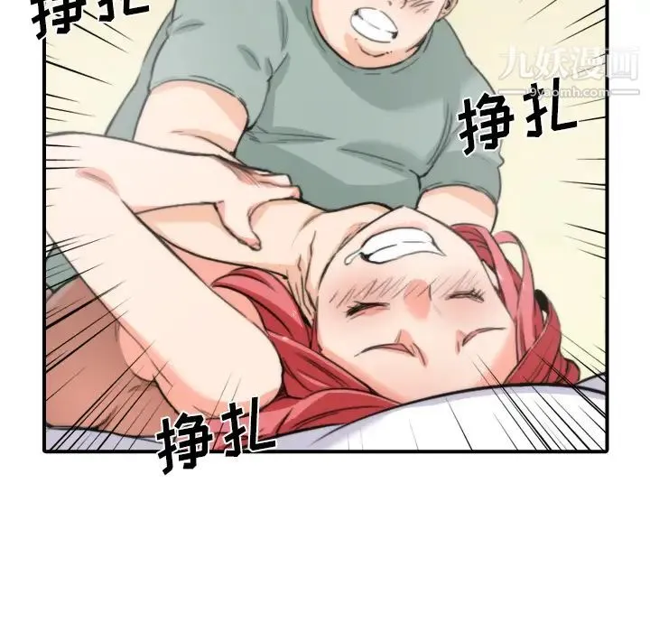 色花穴 - 第34话 - page 73