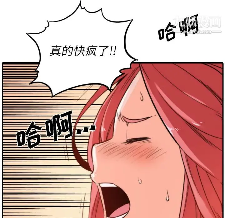 色花穴 - 第34话 - page 81