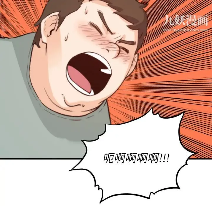 色花穴 - 第34话 - page 83