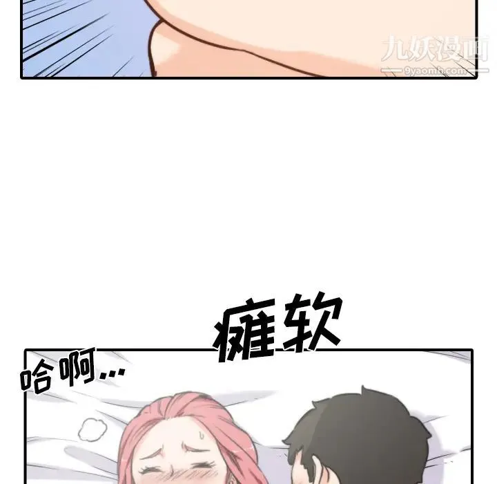 色花穴 - 第34话 - page 85