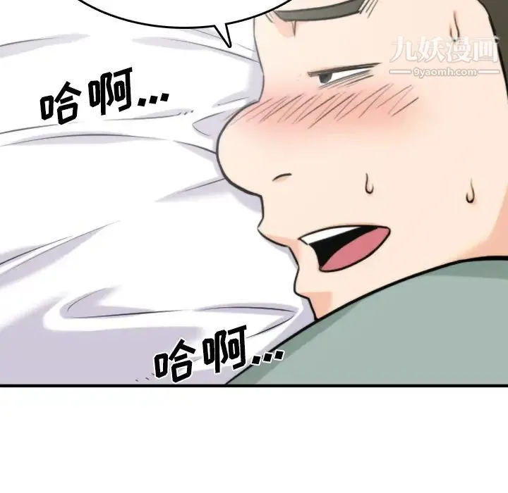 色花穴 - 第34话 - page 87