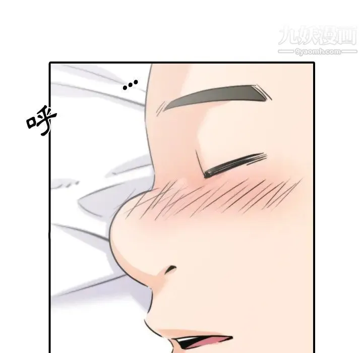 色花穴 - 第34话 - page 88