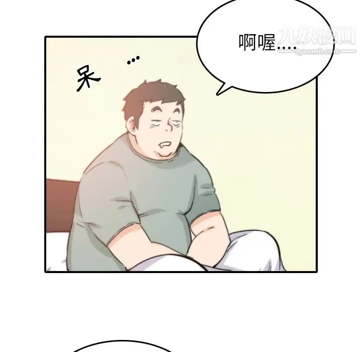 色花穴 - 第34话 - page 93