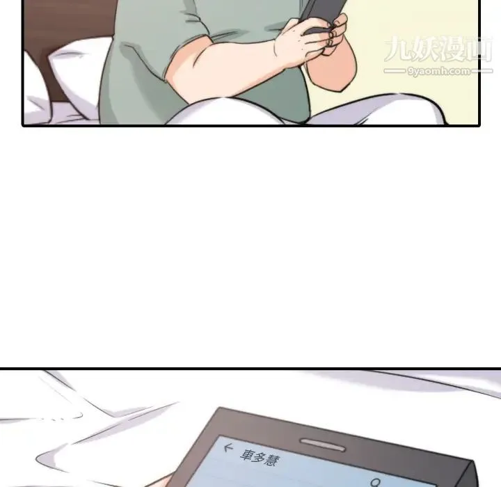 色花穴 - 第34话 - page 96