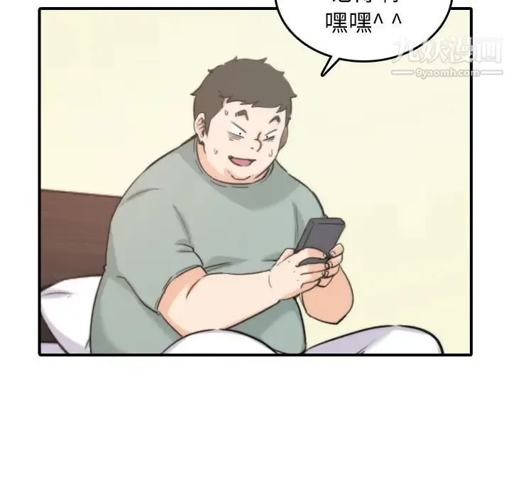 色花穴 - 第34话 - page 98