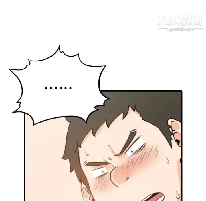 色花穴 - 第34话 - page 104