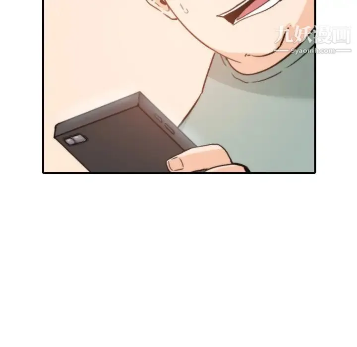 色花穴 - 第34话 - page 105