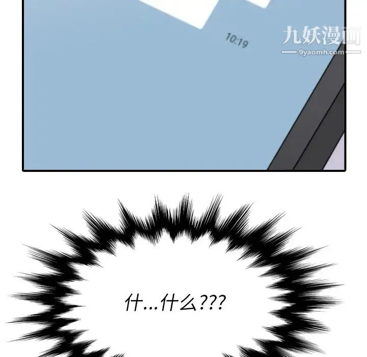 色花穴 - 第34话 - page 108