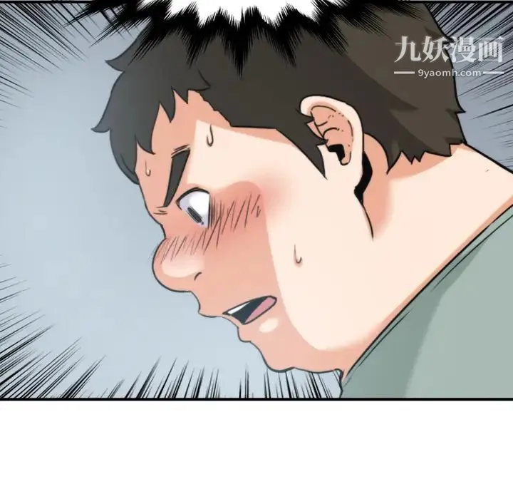 色花穴 - 第34话 - page 109