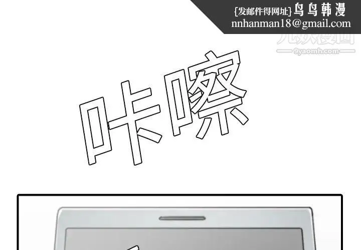 色花穴 - 第10话 - page 1