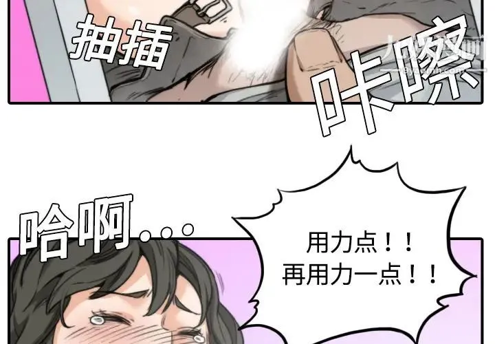 色花穴 - 第10话 - page 4
