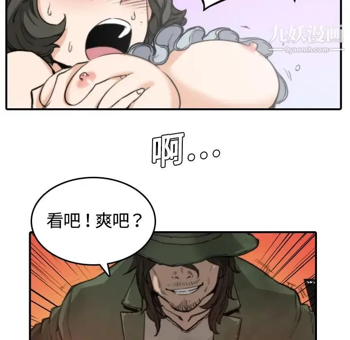 色花穴 - 第10话 - page 5