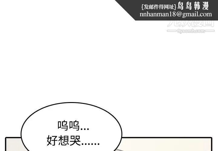 色花穴 - 第7话 - page 1