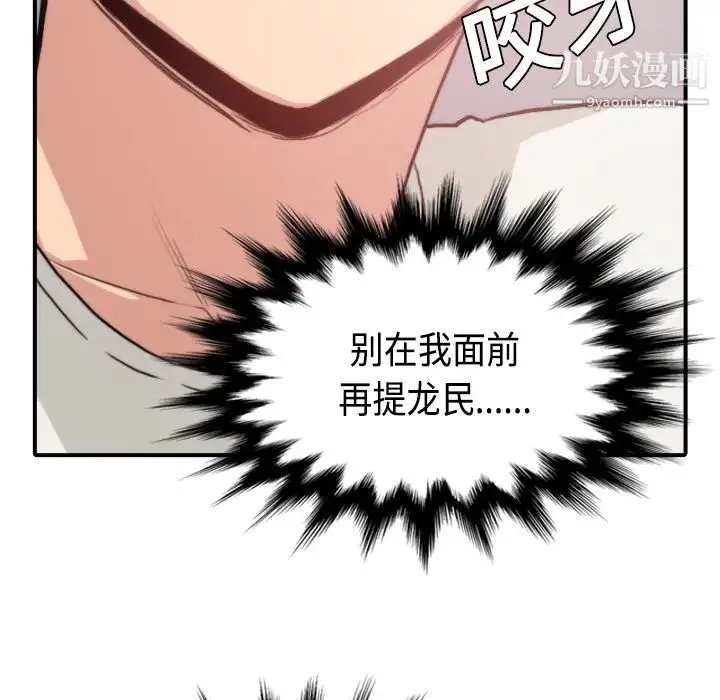 色花穴 - 第7话 - page 5