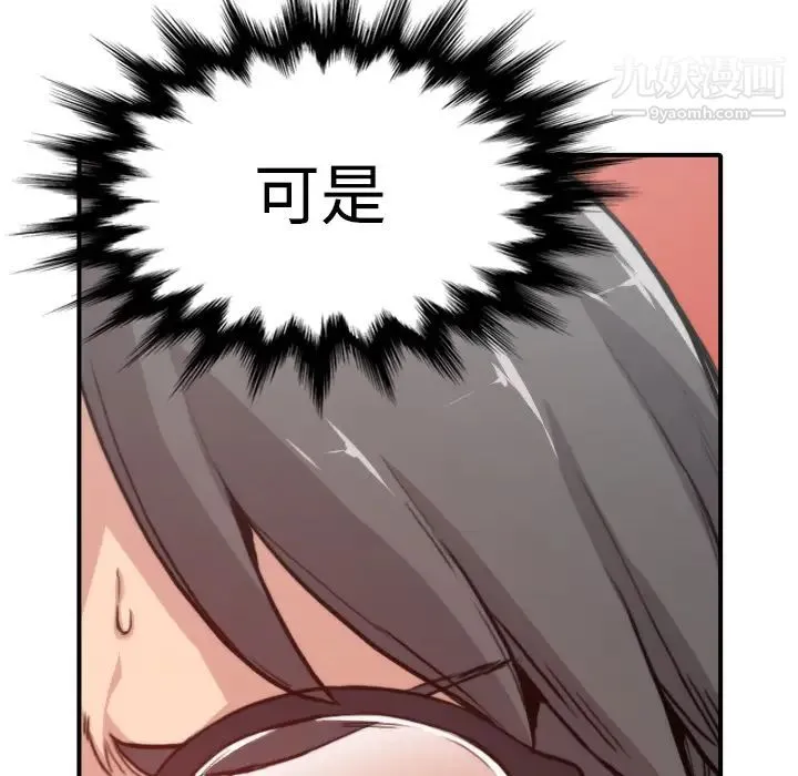 色花穴 - 第7话 - page 6