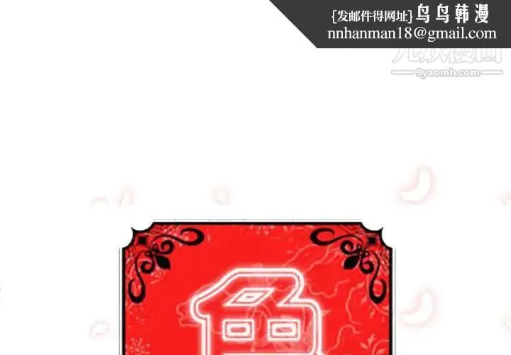 色花穴 - 第8话 - page 1