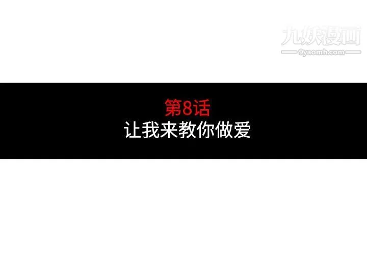 色花穴 - 第8话 - page 4