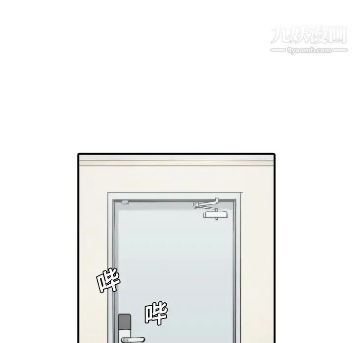色花穴 - 第8话 - page 5
