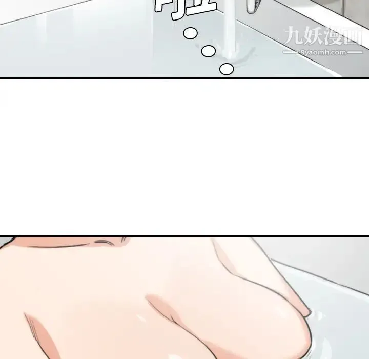 色花穴 - 第8话 - page 14