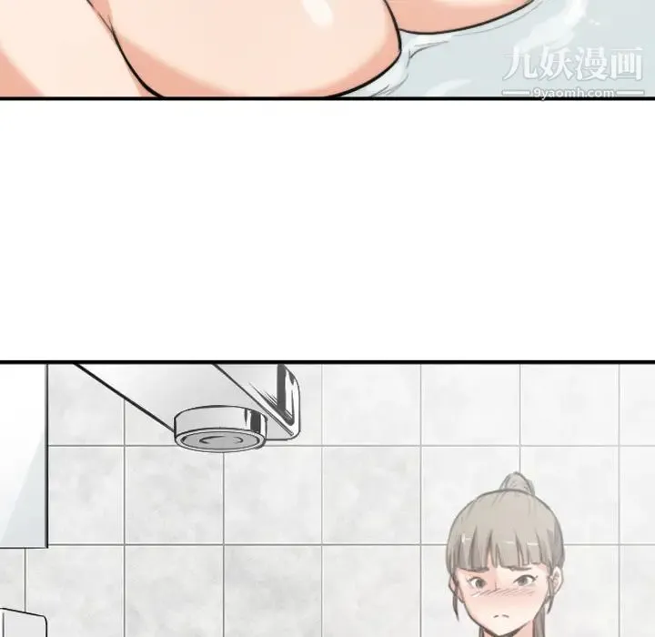 色花穴 - 第8话 - page 15