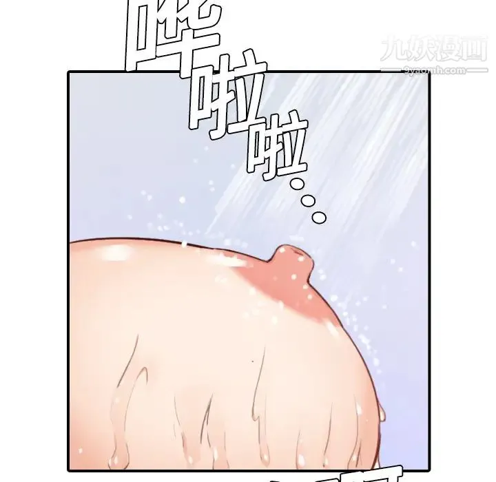 色花穴 - 第8话 - page 20