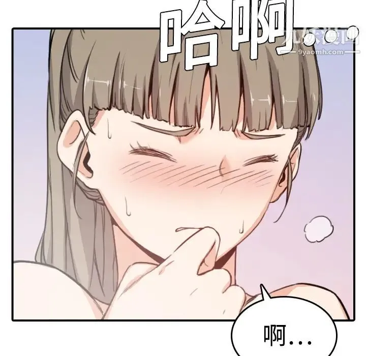 色花穴 - 第8话 - page 21